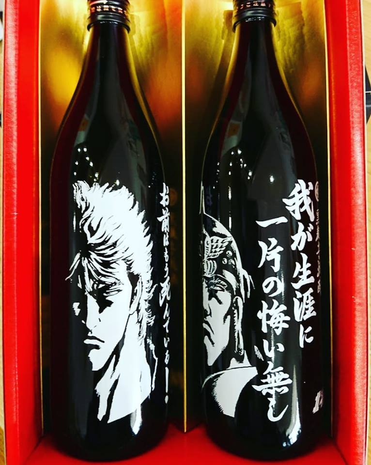送料込み❣Sammy 北斗の拳✨焼酎サーバー 陶器製 レア新品未使用保管品❣ Amazon.co.jp: 北斗の拳 焼酎サーバー : ホーム＆キッチン